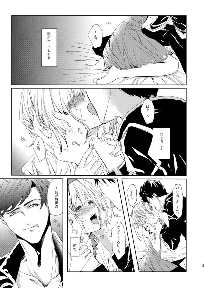 [Ghost note (Shiba)] BeriGita ga Icha Icha Suru Hon (Granblue Fantasy) [Digital] page 2 full