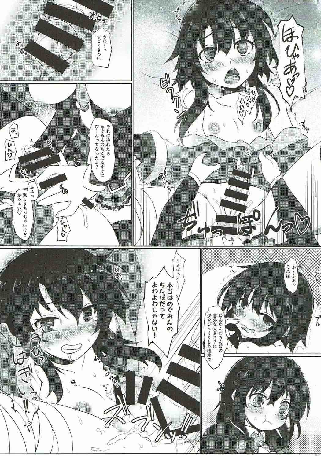(C91) [Umaya (UMA)] Kono Mendoukusai Ko ni Tokkibutsu o! (Kono Subarashii Sekai ni Syukufuku o!) page 12 full