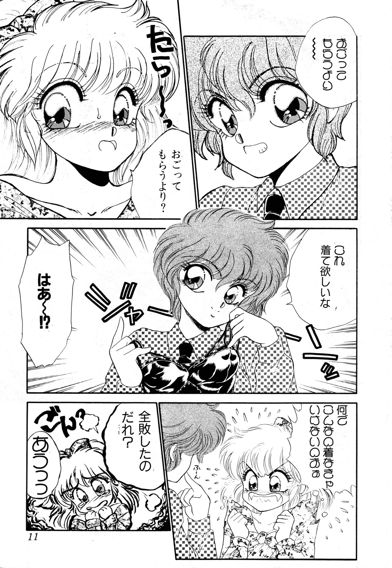 (C42) [Office Neko, Z Agnam (Nekojima Lei, Ajima Kid)] Bomber Girl (Bomberman) page 8 full