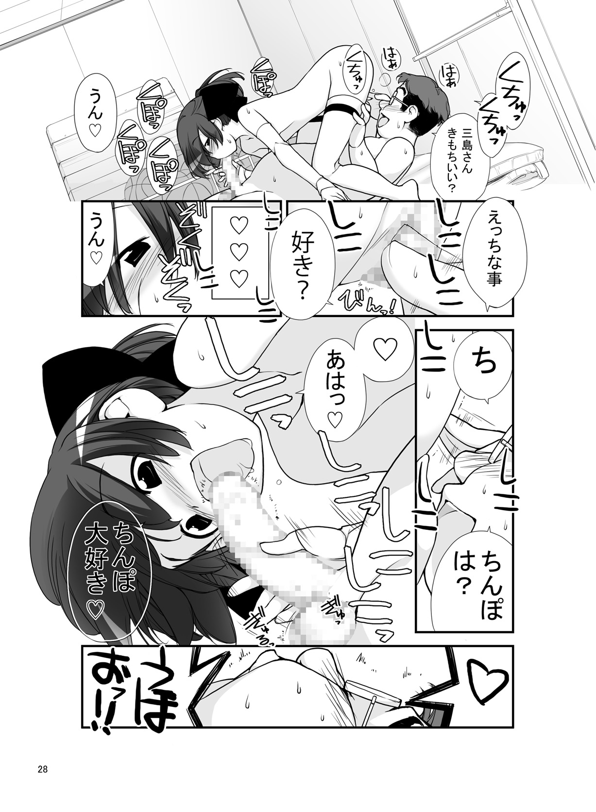 [Rokumonsen (Tamahagane)] Roshutsu Shoujo Itan Juppen [Digital] page 28 full