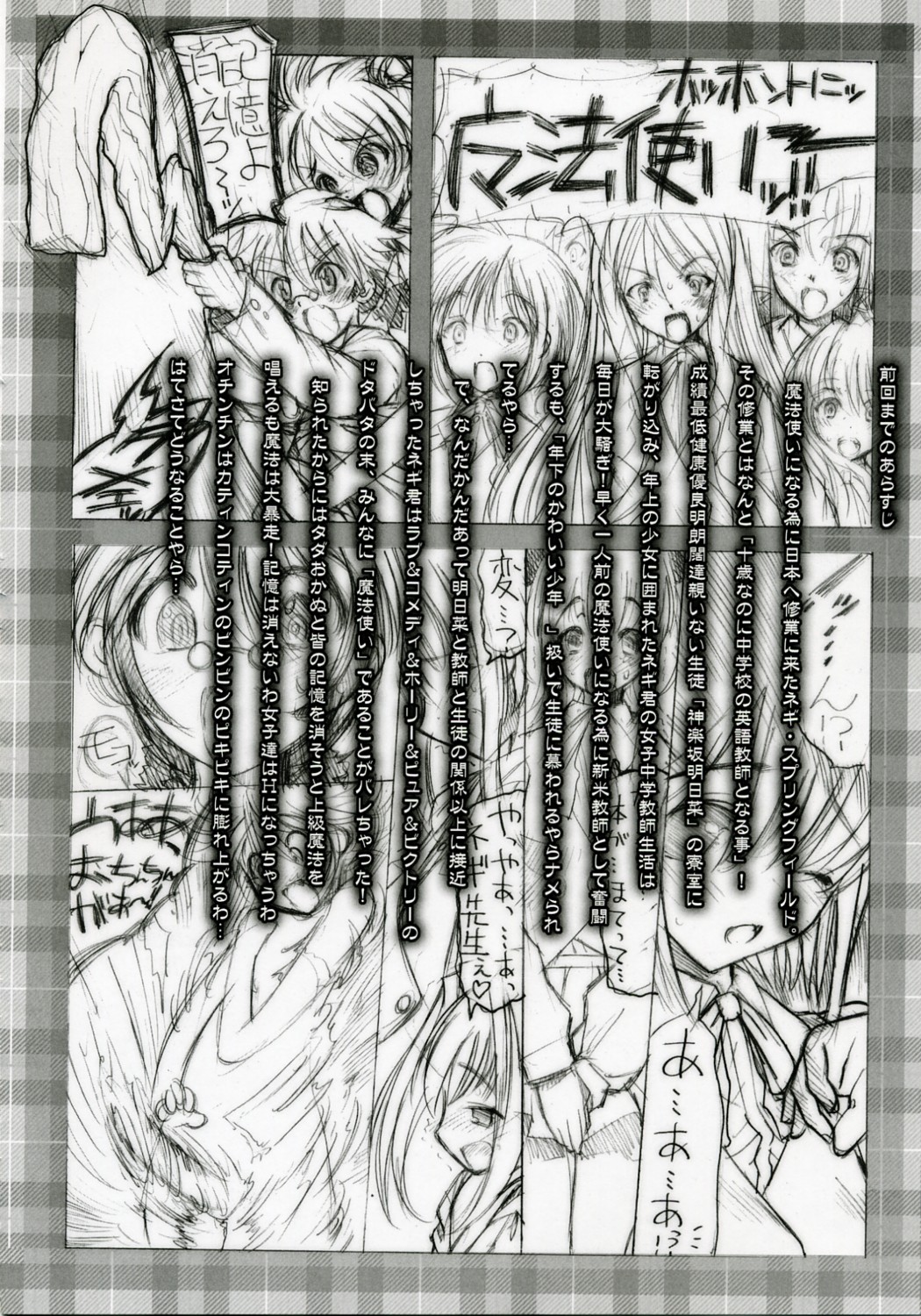 (SC35) [STUDIO HUAN (Raidon)] Negidaku! Teishoku Soushuuhen+ (Mahou Sensei Negima!) page 47 full