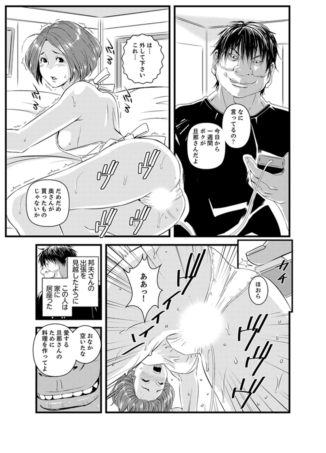 [Sisei Tokei] Okumadezu ppori! Uzuku Hitozuma ~ a~a ~tsu, Kon Nani Iku no Hajimete… [Kanzenban] page 109 full