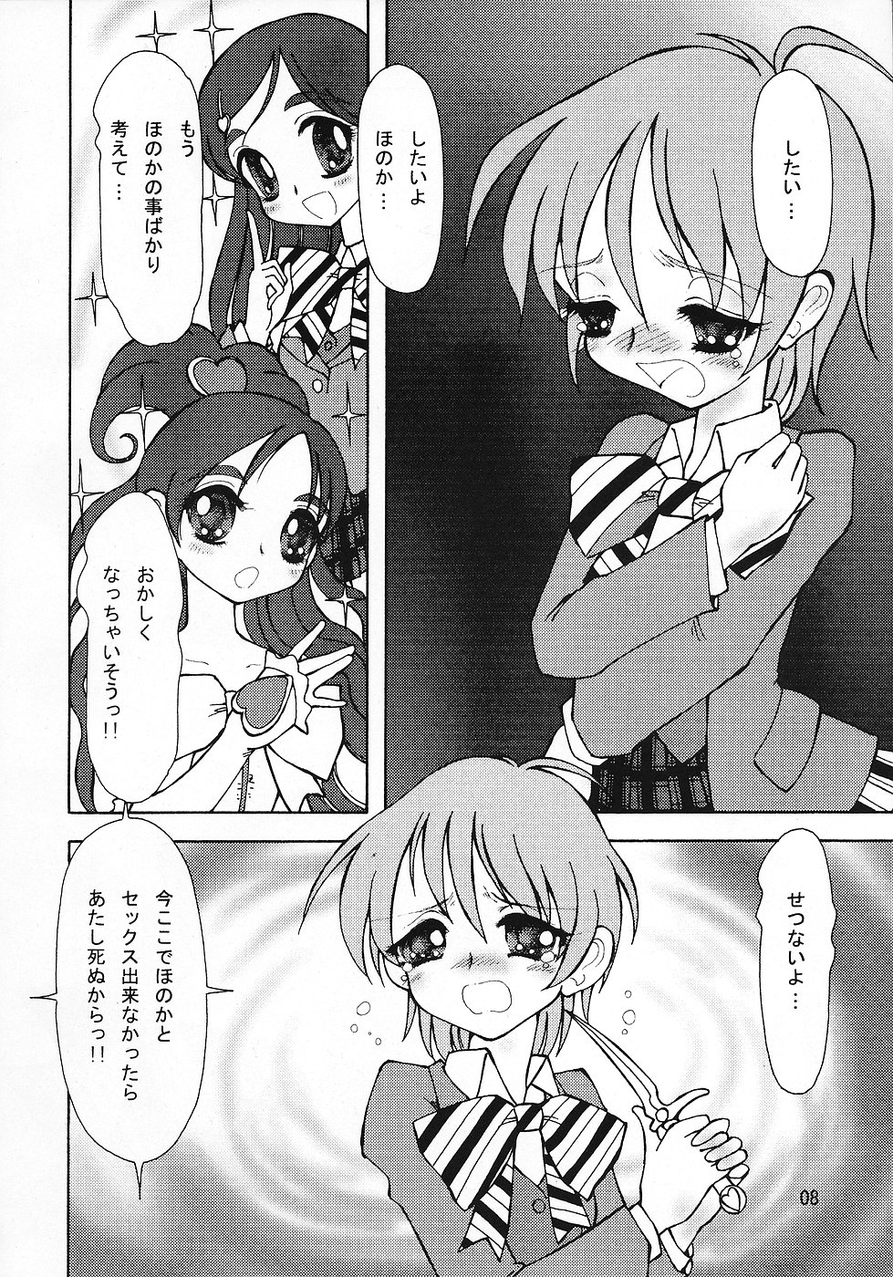 (C67) [Ryuurei Tennyo (Mizutani Hitomi)] Sexual Max Heart!! (Futari wa Precure Max Heart) page 7 full