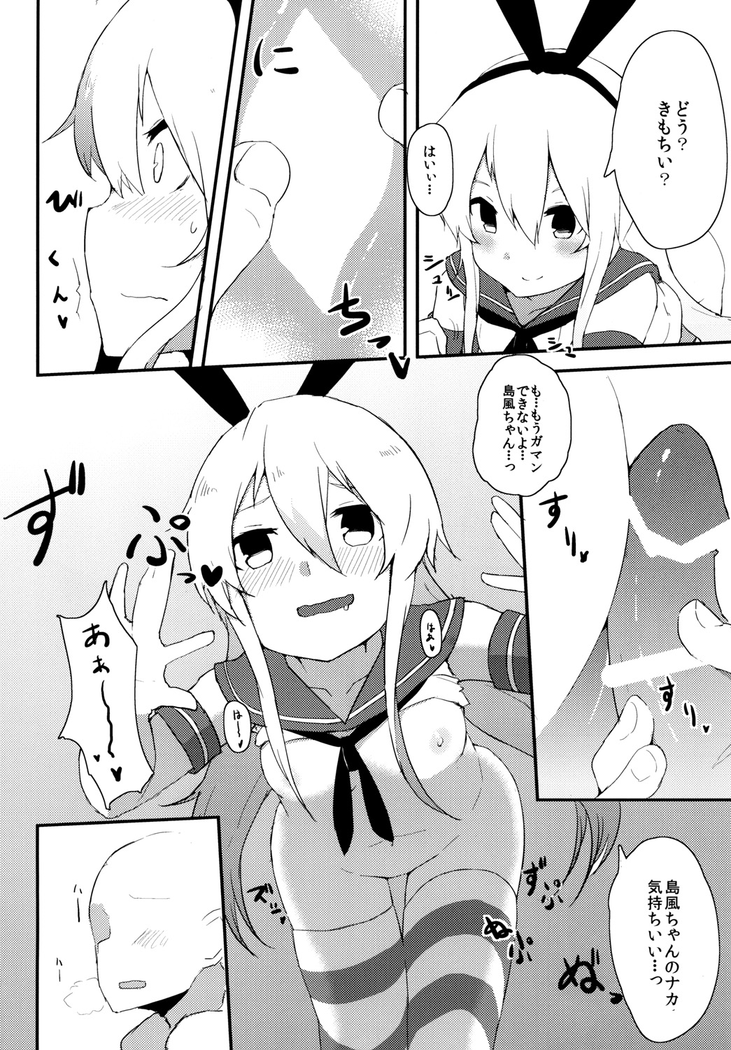 [Low-F (wk.)] Kanmusu Hokyuu Bon (Kantai Collection) [Digital] page 5 full