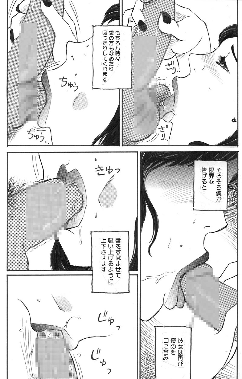 [Buraindogatei] Hitozuma Kairaku Yuugi Kounai Shasei Hen page 10 full
