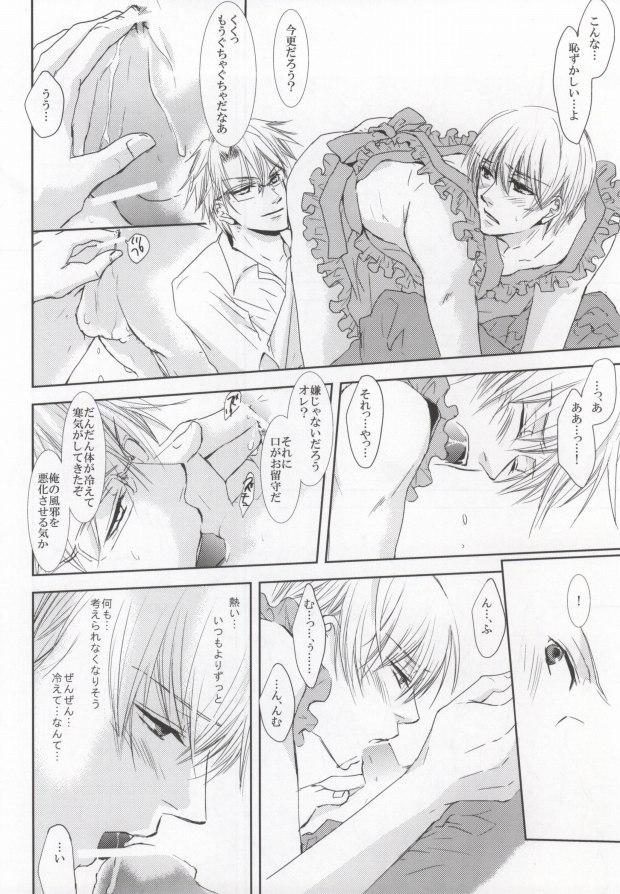 [pigtag glasses (Tuttuki)] incomplete pink (Kichiku Megane) page 16 full