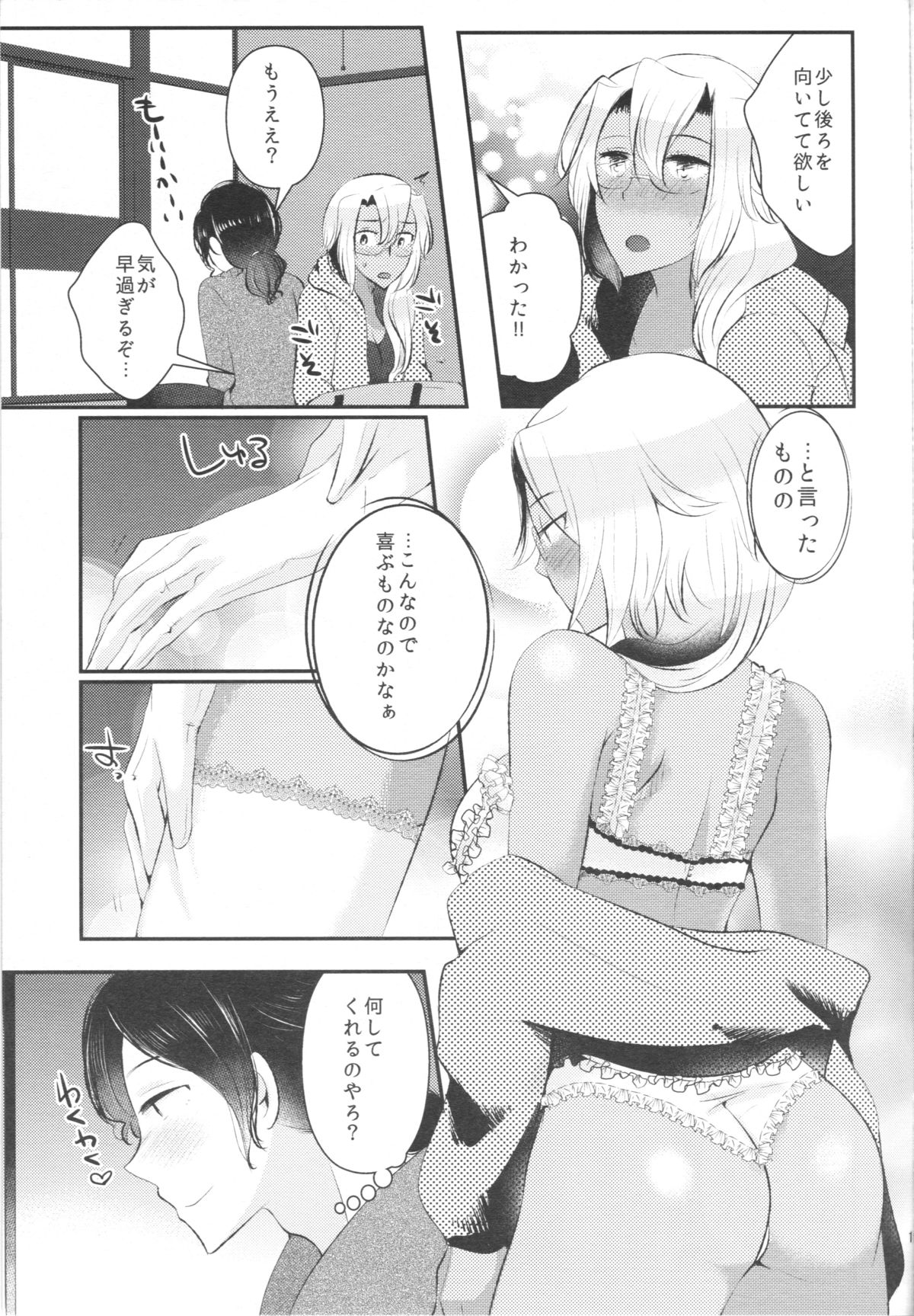 [RM-RF-* (Masago)] Shojo Musashi-san, Teitoku ni Shikomarete Hatsujou Shite Shimau (Kantai Collection -KanColle-) [2015-03-16] page 16 full