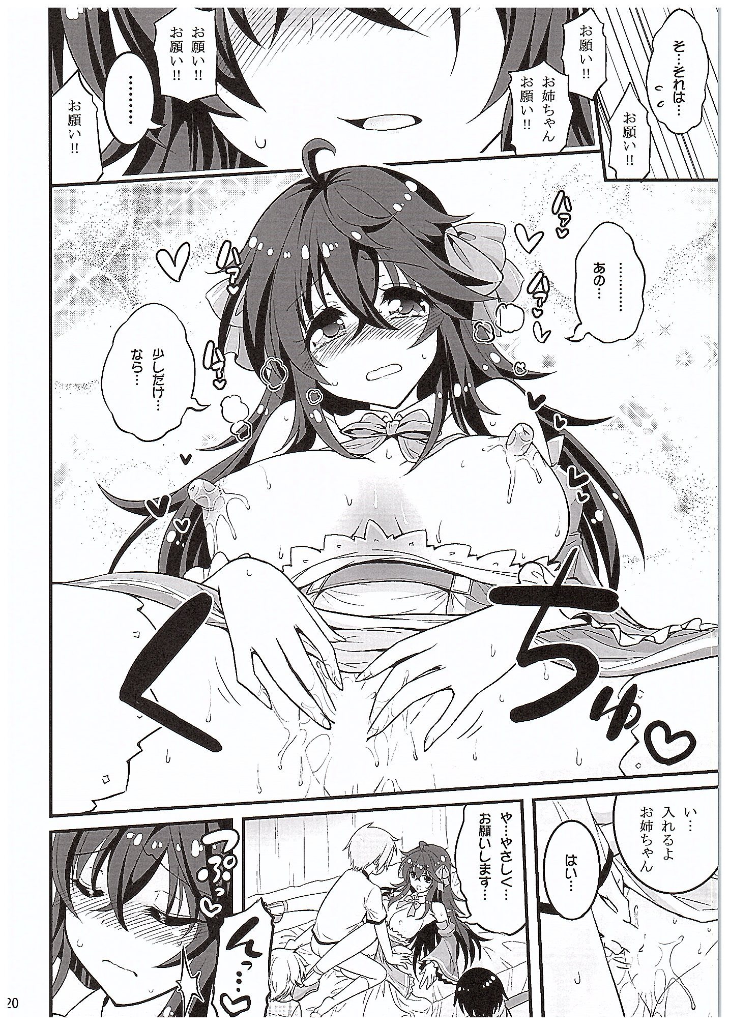 (COMIC1☆10) [Hasemi box (Hasemi Ryo)] Netoge no Yome to Shota no Himitsu Training (Netoge no Yome wa Onnanoko ja Nai to Omotta?) page 19 full