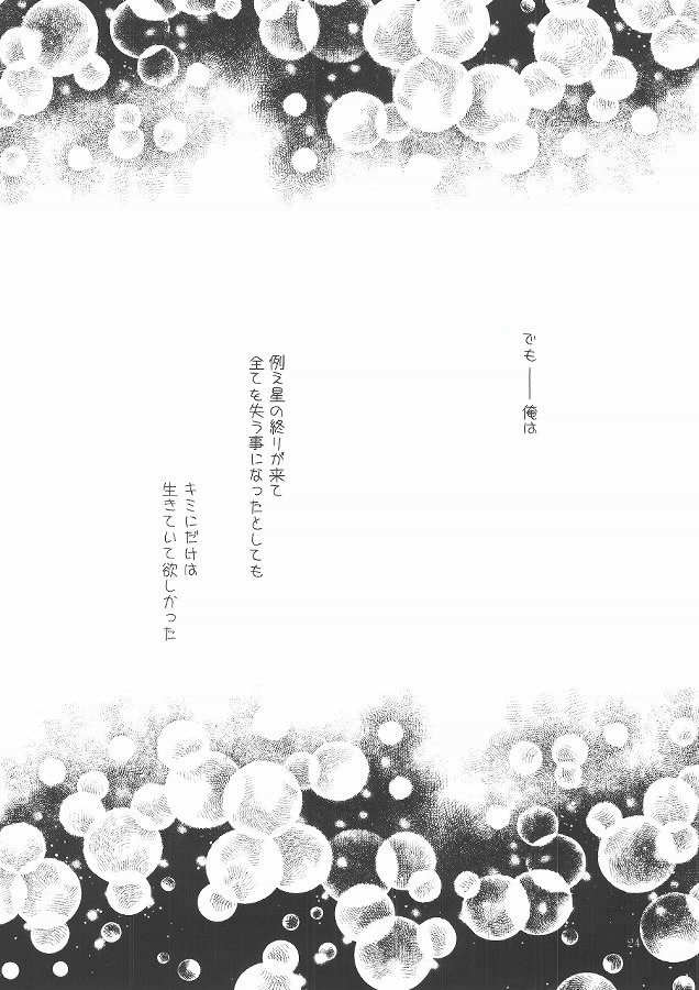 (C68) [HANAMARU MUGEN GYM (Hyoujun Mai)] KOIBUMI (Final Fantasy VII) page 23 full