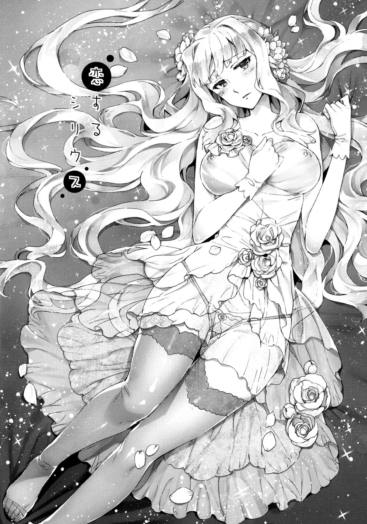 (C86) [ReDrop (Miyamoto Smoke, Otsumami)] Koi suru Sirius (THE iDOLM@STER) [Chinese] [脸肿汉化组] page 5 full