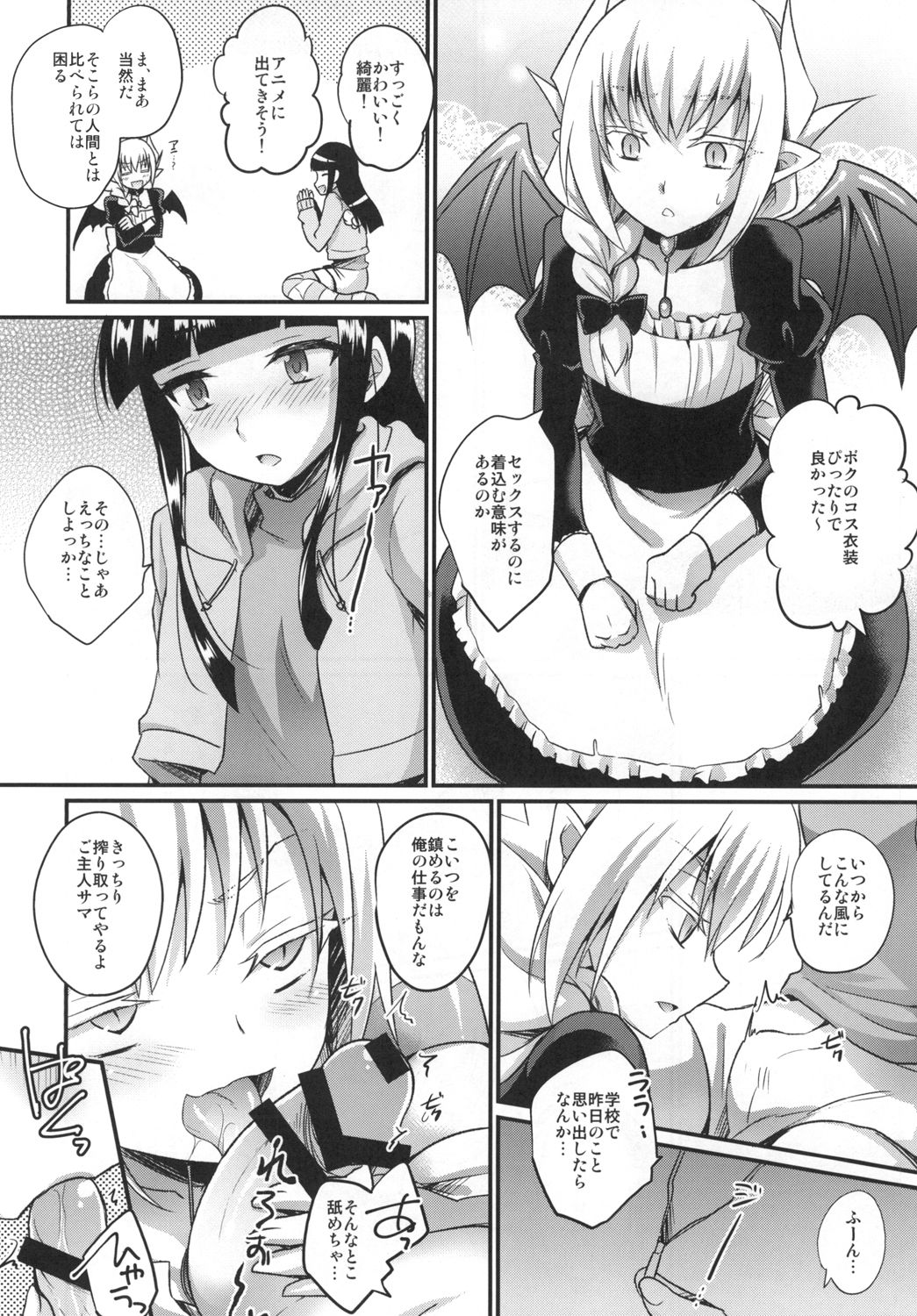 [HEATWAVE (Kaitou Yuuhi)] Boku no Sweet Devil [Digital] page 18 full