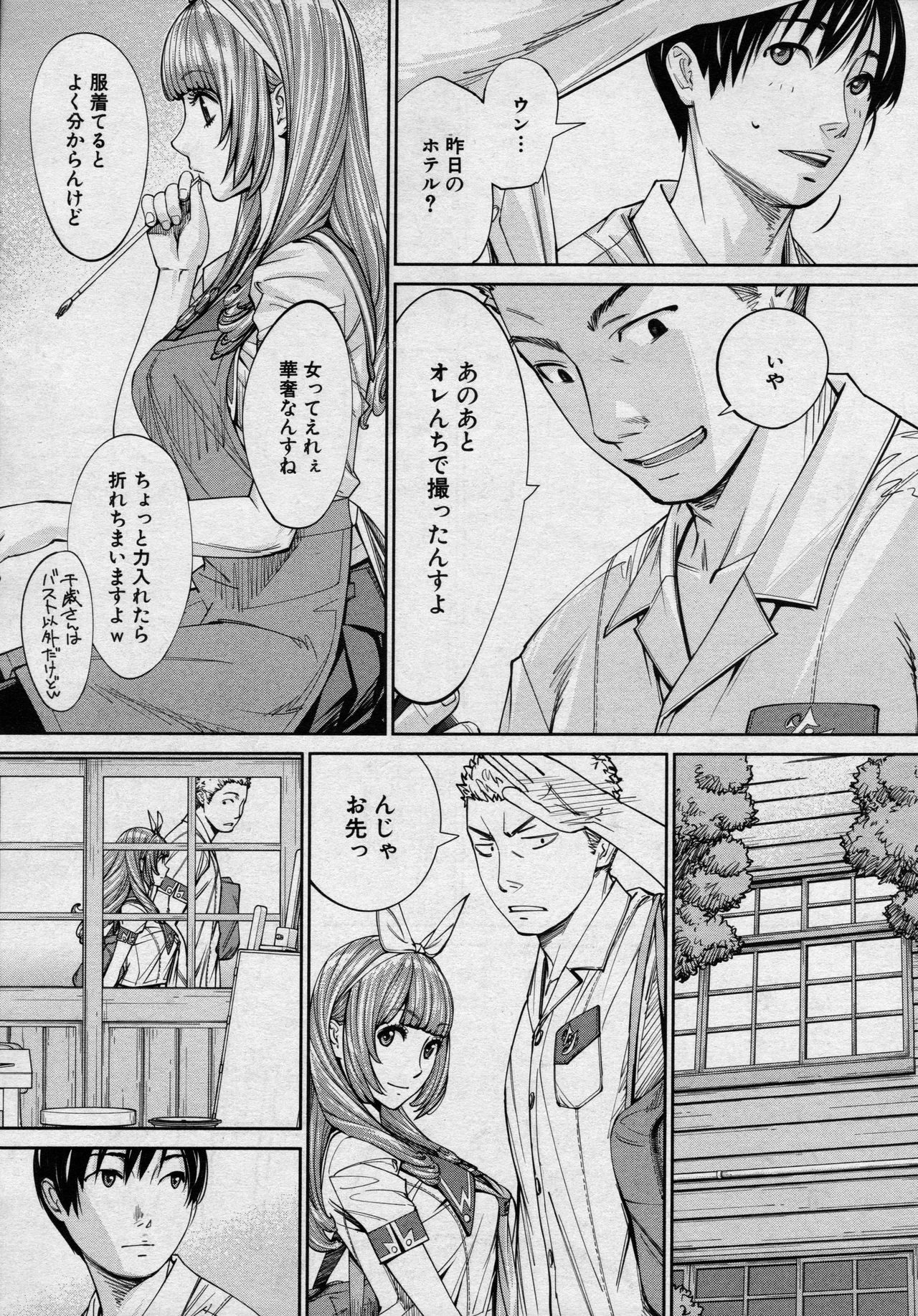 [Seto Yuuki] Chitose Ch. 4 (COMIC Mugen Tensei 2020-08) page 21 full