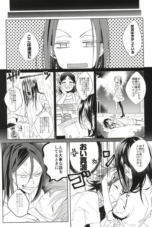 (C88) [Hellenism (Y)] Dainarishounari 2 (Yowamushi Pedal) page 5 full