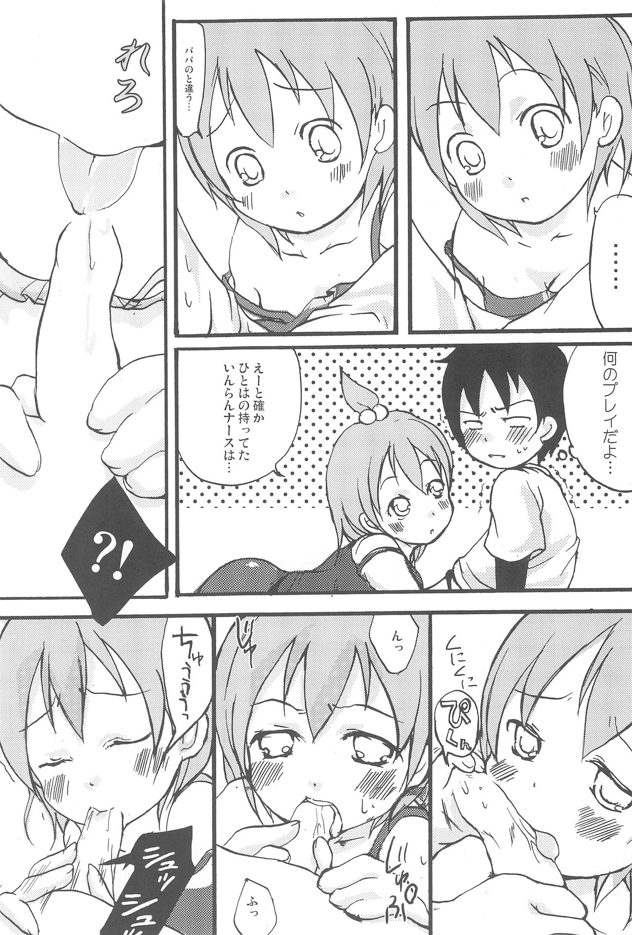 (Brand New Leaf 20) [Hirusuta (Taira Kosaka, Suugaku)] Maruni! (Mitsudomoe) page 18 full