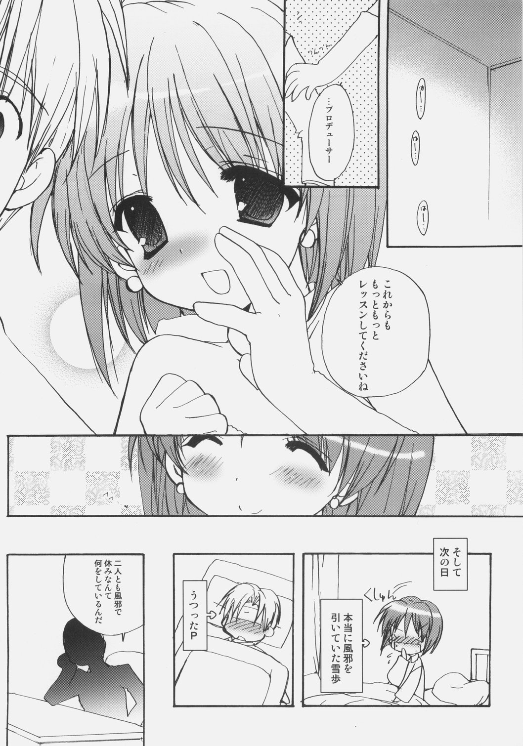 (SC38) [Courmet-Nyankichi (Nekoyashiki Nekomaru)] Koiiro Kansen (THE iDOLM@STER) page 15 full