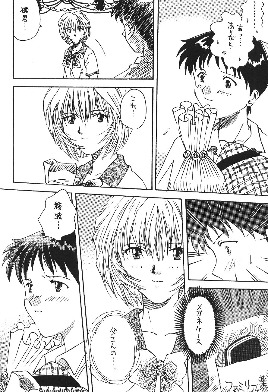 [Poemsha (Various)] Tenshi Houkou (Neon Genesis Evangelion) page 40 full