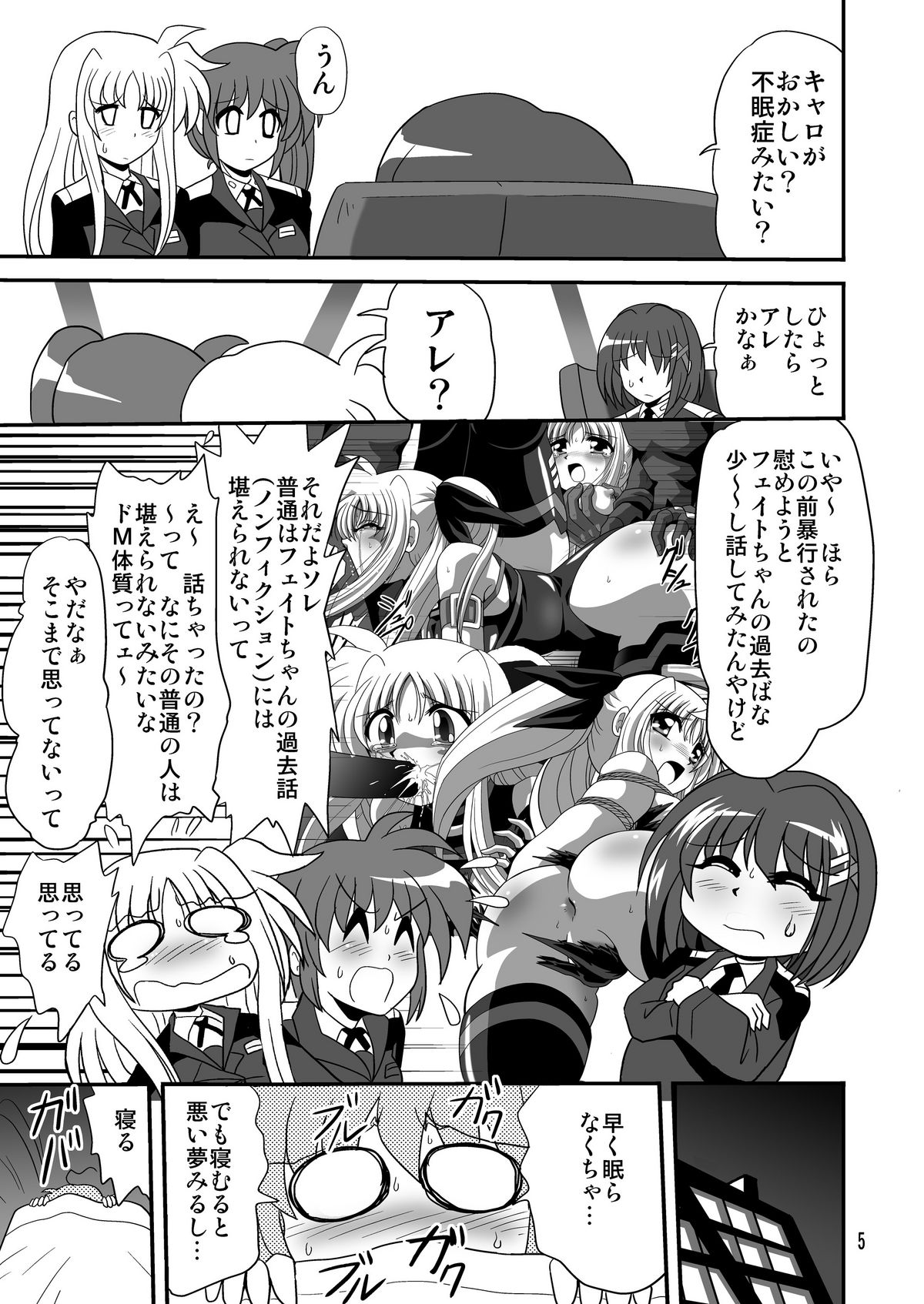 [Thirty Saver Street] Storage Bind 2 (Mahou Shoujo Lyrical Nanoha) page 5 full