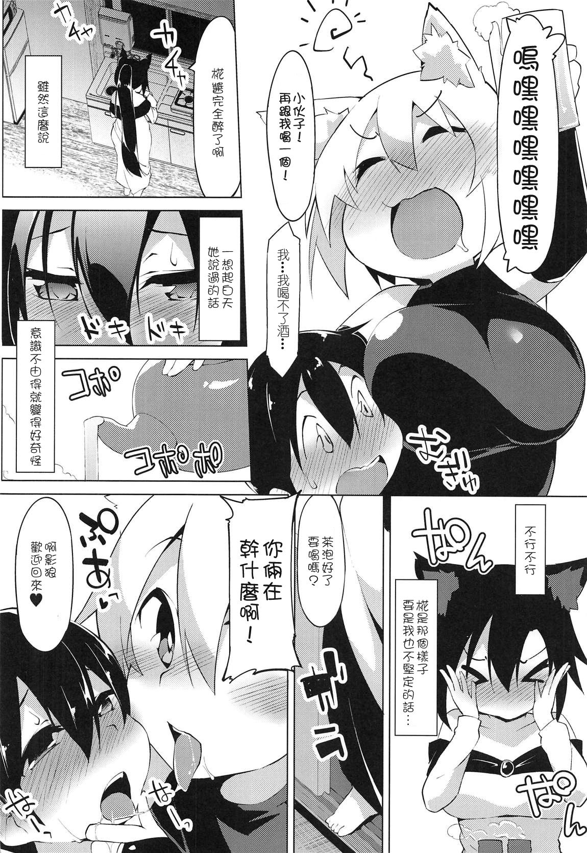 (C95) [Asshuku Koubou (Terazip)] Shotagui Wanko to Otomarikai (Touhou Project) [Chinese] [狗东西汉化组] page 6 full