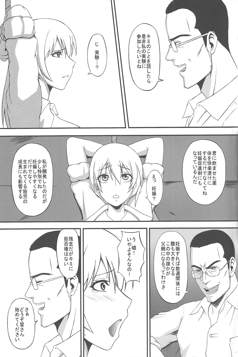 (C83) [A・O・I (Minase Youhikari)] Hakudaku Yuugi (Btooom!) page 14 full