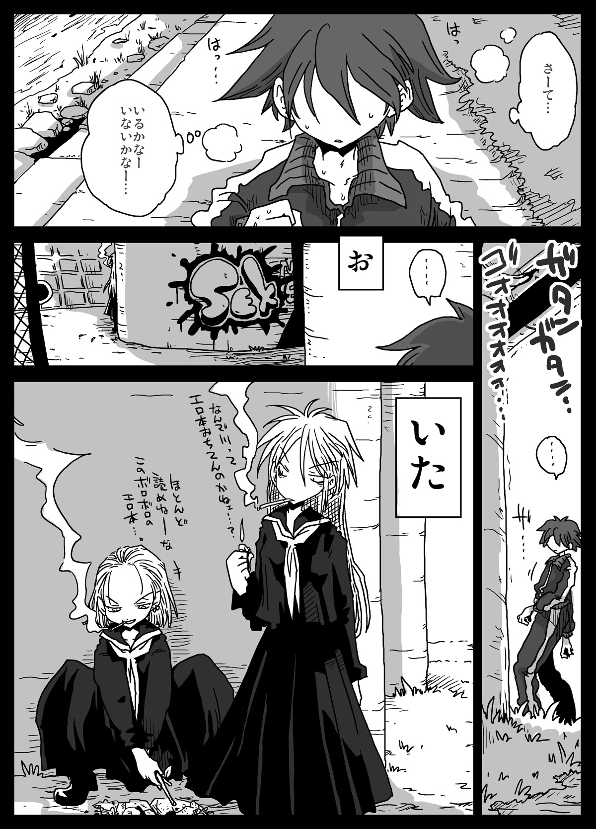 [Amahara Teikoku (Amahara)] Teisou Gyakuten Sekai zoku hen [Digital] page 5 full