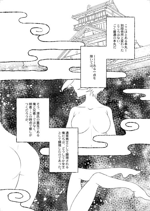 [110u (Ebisuyu Nogi)] Genji no Chouhou no Himitsu (Touken Ranbu) [Digital] page 2 full