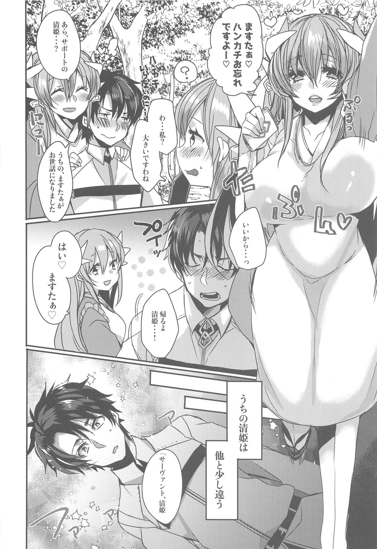 (C95) [Mamedaifukuya (Mameko)] Uchi no Kiyohime wa Mama (Fate/Grand Order) page 5 full