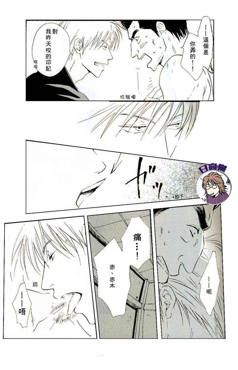 [SPEAKER (Hidaka Shouko)] Owari no Hajimari (Akagi) [Chinese] page 17 full