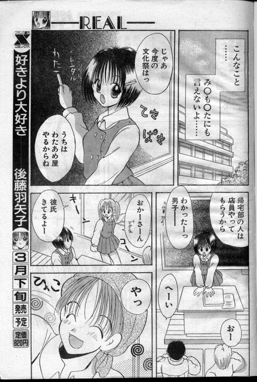 Real (short loli manga) page 5 full