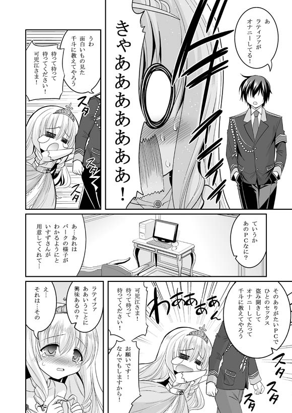 [Hasemi_box (Hasemi Ryo)] Brilliant Bitch Hime no Yuuutsu (Amagi Brilliant Park) [Digital] page 4 full