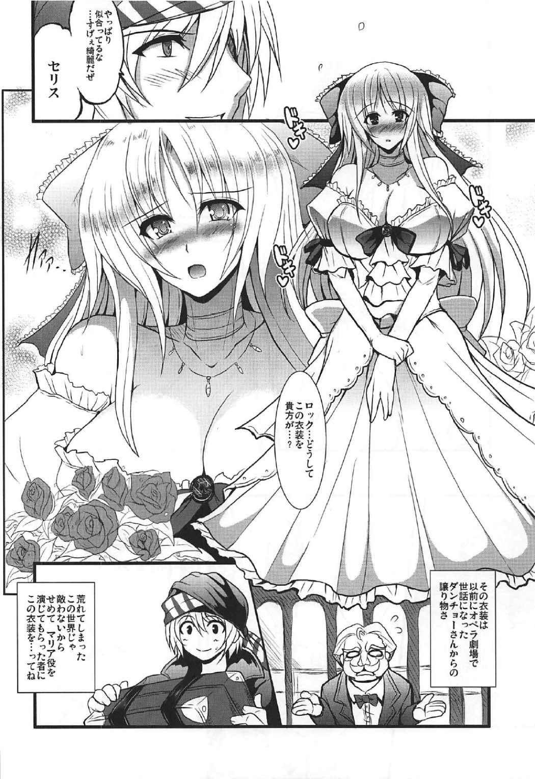 (C92) [Yo-Metdo (Yasakani An)] Jinkou Madou Shoujo Chronicle ~Jinkou Madou Shoujo Soushuuhen~ (Final Fantasy VI) page 35 full