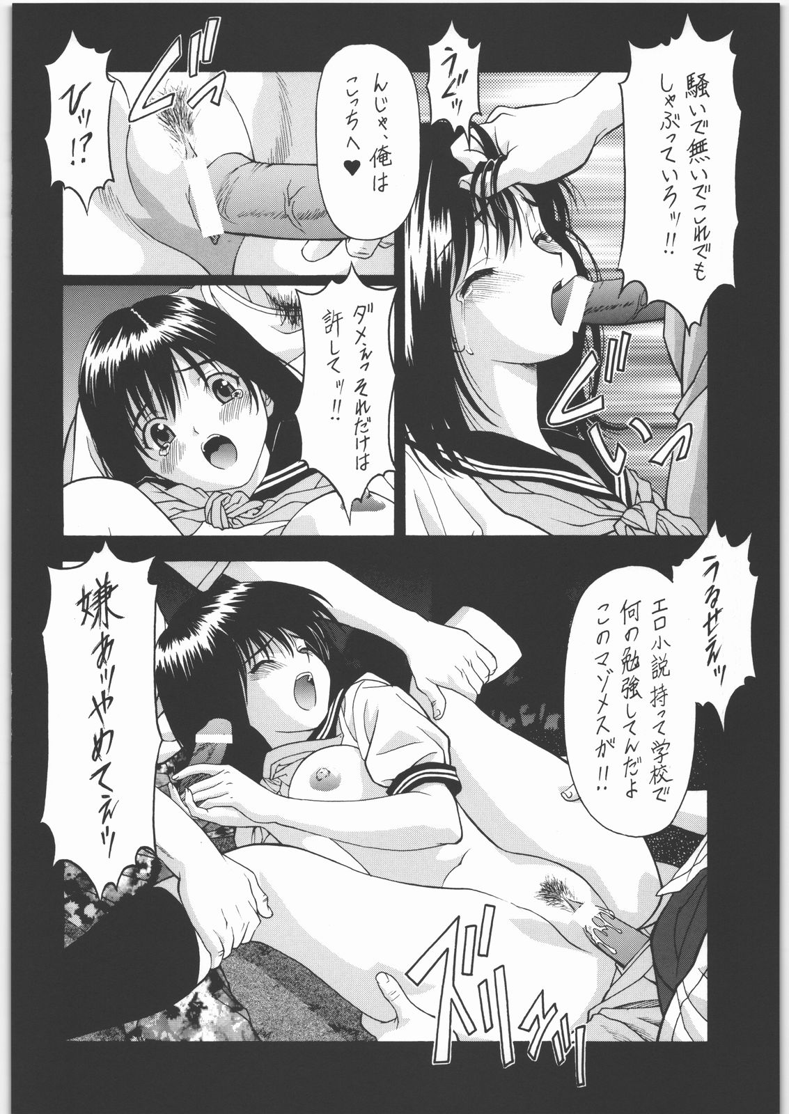 (C70) [St. Different (Yoshiboh)] Y-Selection 4 (Ichigo 100%, Stellvia of the Universe) page 5 full