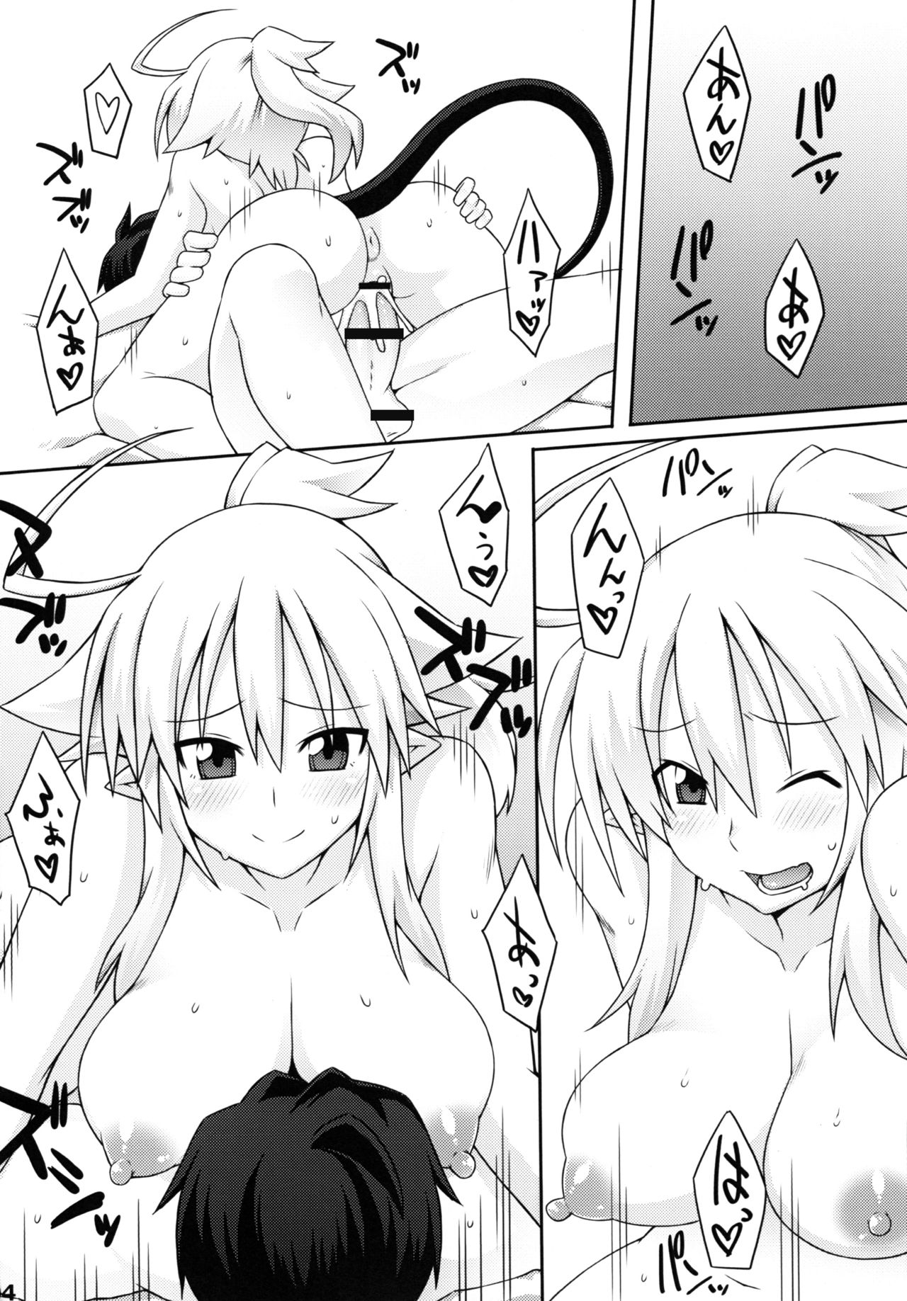 (CT22) [Goraku Hiroba (ZiN)] Almina-san Don to Koi! 2 page 4 full