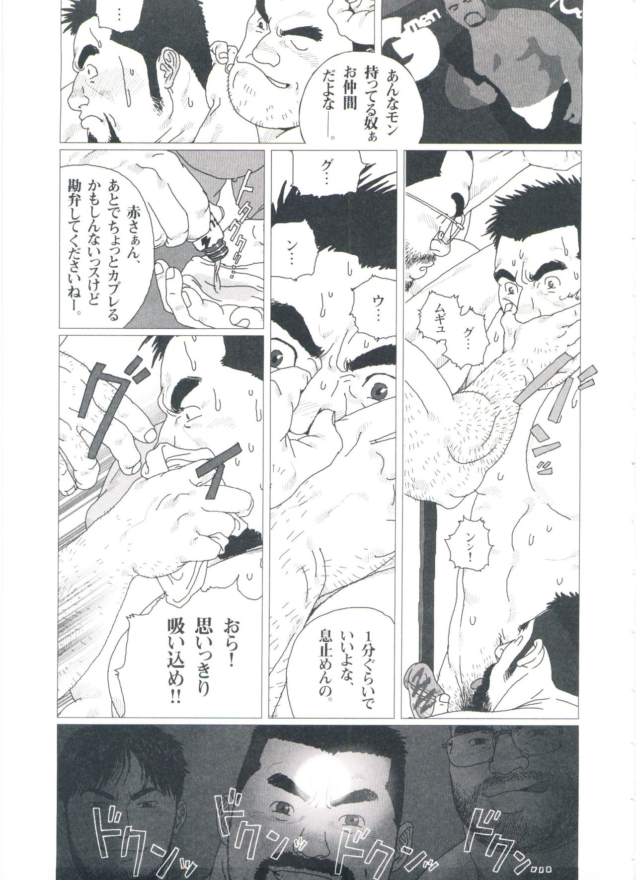 [Jiraiya] Gonin Heya page 237 full