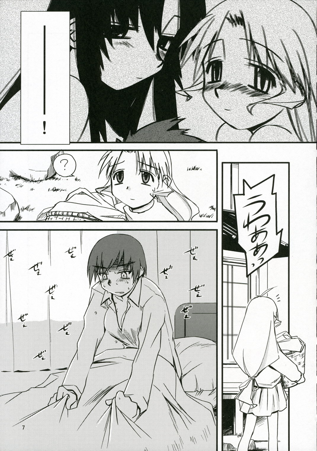 (C70) [Tear Drop (tsuina)] Sisters 2 (Kizuato) page 6 full