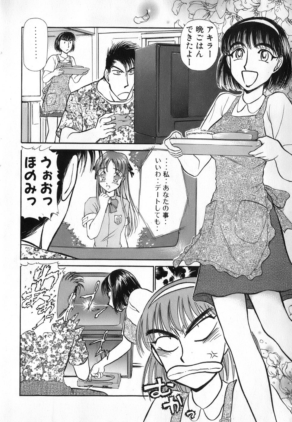 [Ayasaka Mitsune] Ritchan no Kutibiru Vol.04 page 6 full