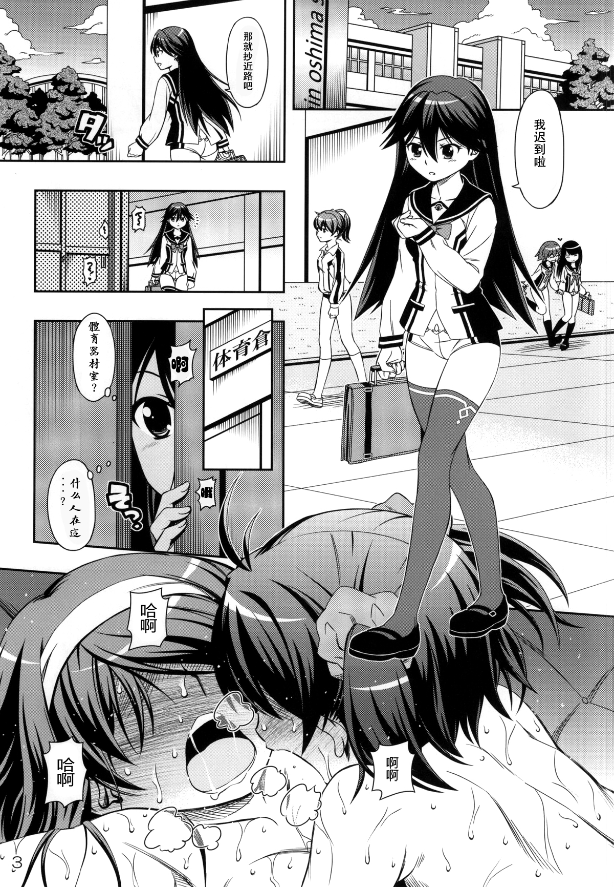 (C87) [YOU2HP (YOU2)] AkaRei☆Operation (Vividred Operation) [Chinese] [师兄汉化] page 2 full