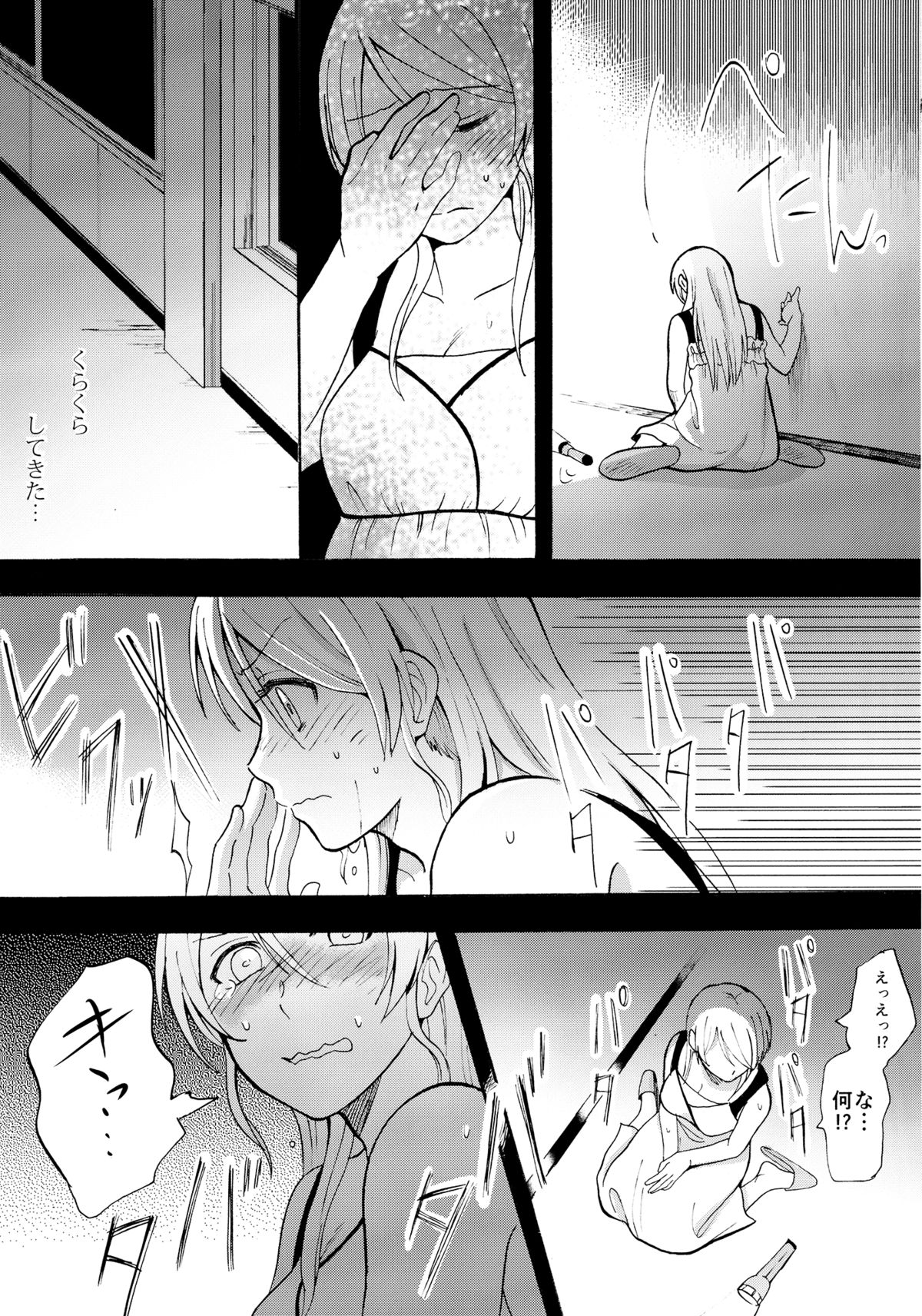 (C87) [Mushiyaki!! (Kanbayashi Makoto)] Yamigai no Shita de Dakishimete (Love Live!) page 5 full