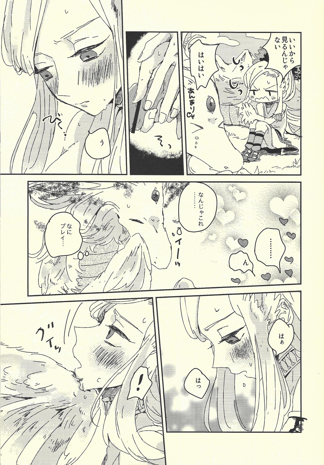 (SUPERKansai20) [suisui (Yoruno)] Ai no aru seikatsu (Yu-Gi-Oh! ZEXAL) page 8 full