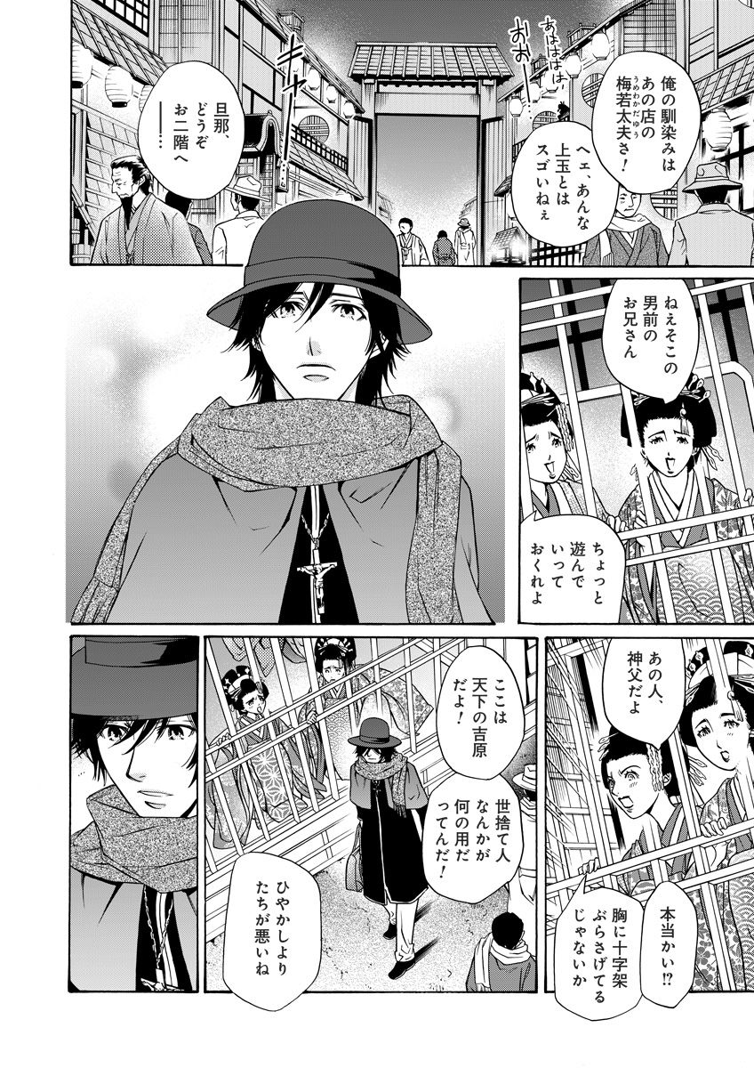 Kiken renai M52 page 84 full