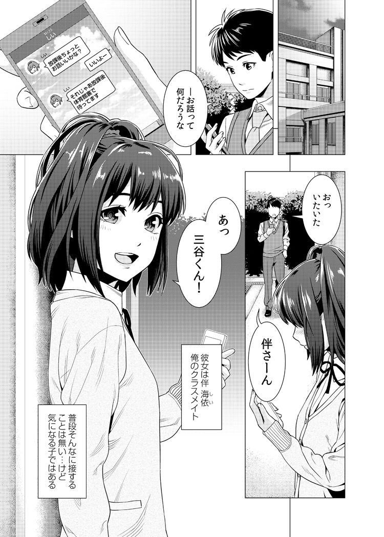 [Takayuki] 泣くなよ、しいちゃん page 5 full