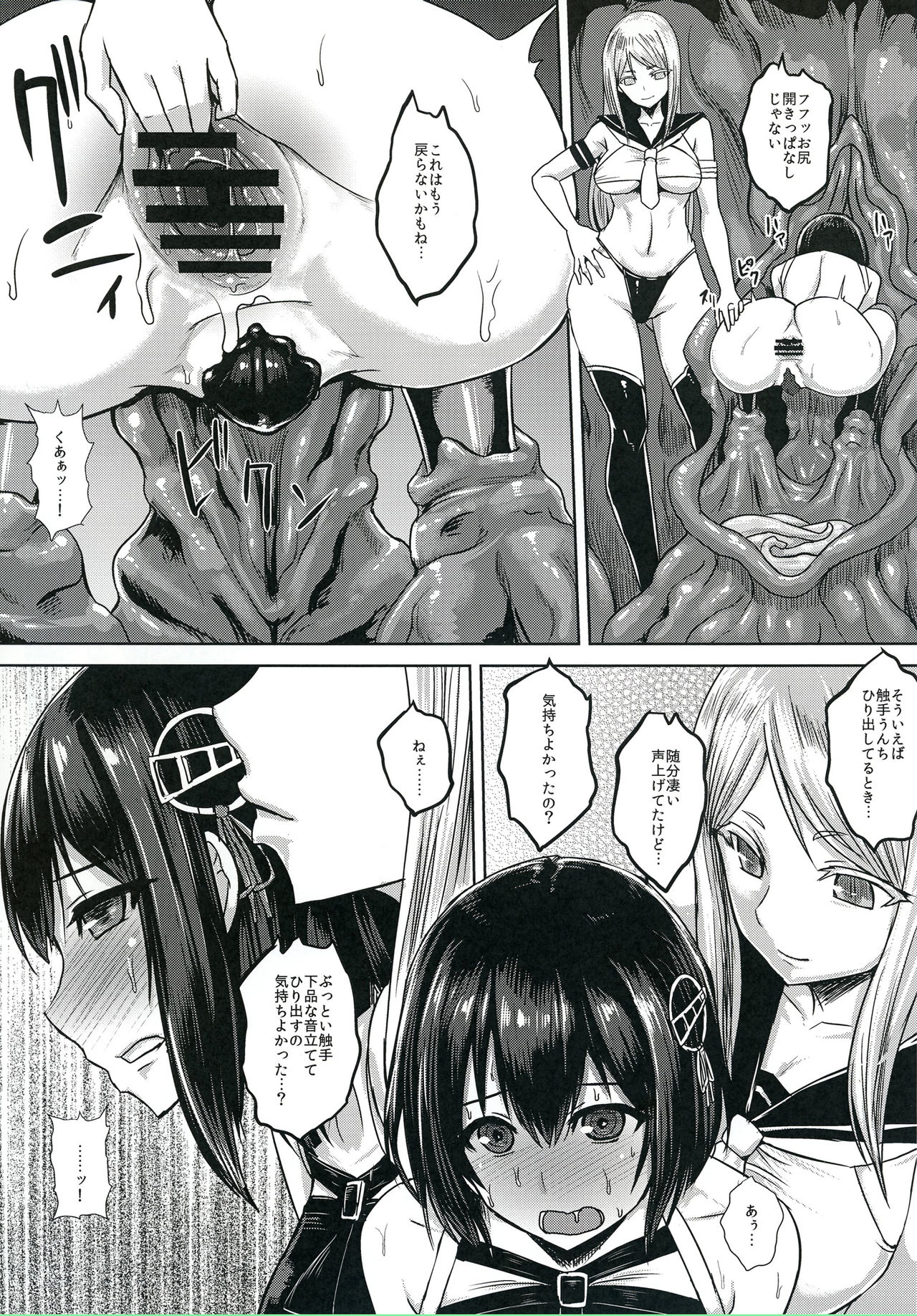 [Ishimuraya (Ishimura)] Taimakan Haguro (Kantai Collection -KanColle-) [Digital] page 16 full