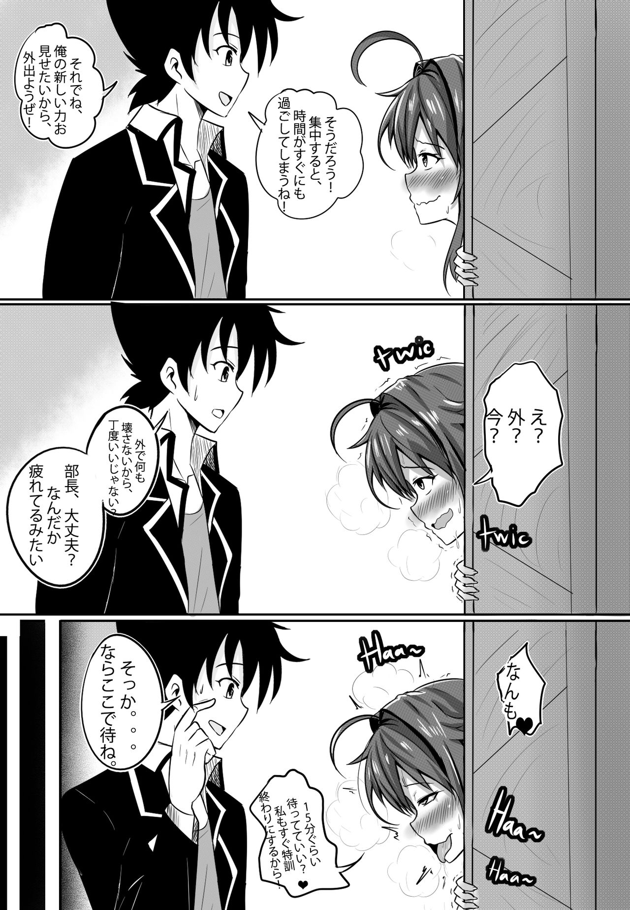 [Merkonig] B-Trayal 13 (Highschool DxD) page 9 full