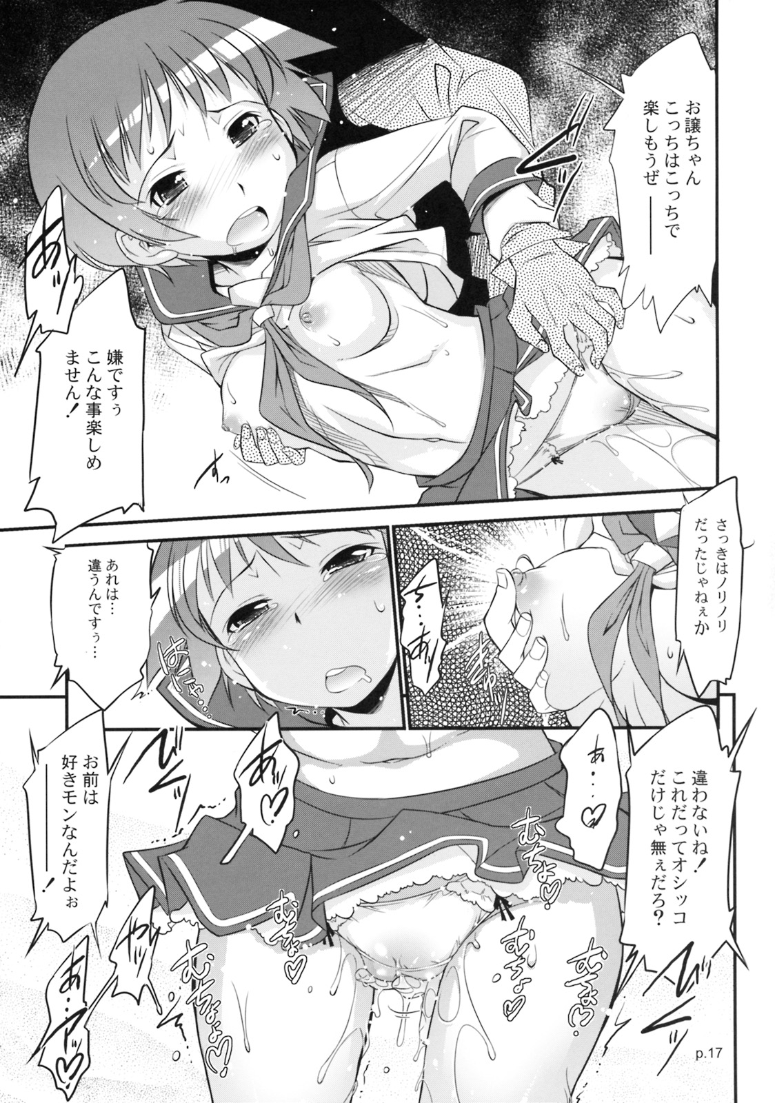 (C76) [gyara☆cter] Asada Tetsuyada!! Mahjang Taikai -Saki- (-Saki-) page 16 full