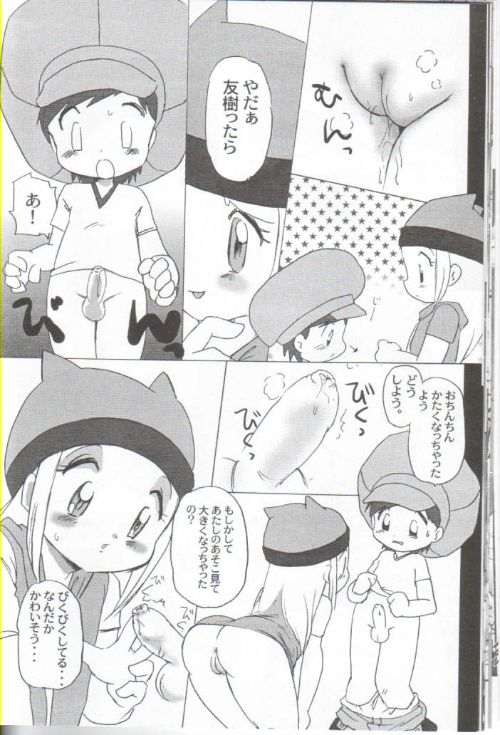 [INFINITY-FORCE (Various)] Digitama 04 FRONTIER (Digimon) page 19 full