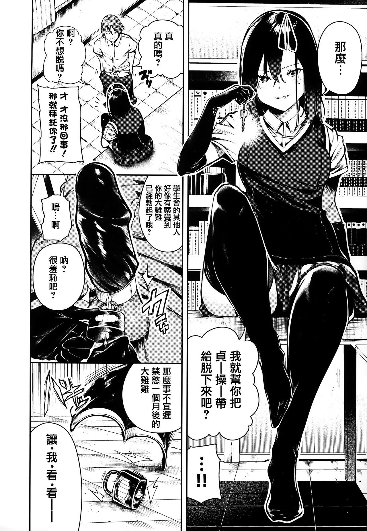 [Itsutsuse] Babbyu Babyu Babyu [Chinese] [無邪気漢化組&篆儀通文書坊漢化] page 19 full