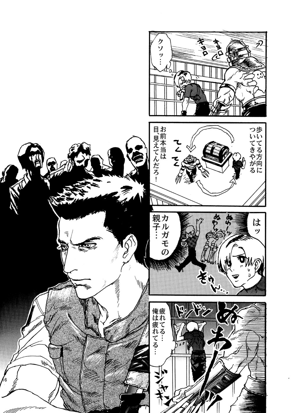 [Katou Tetsupei @ 7/5 Tankoubon Hatsubai] VILLAGE OF FEAR RE4 Doujinshi Web Sairoku page 13 full