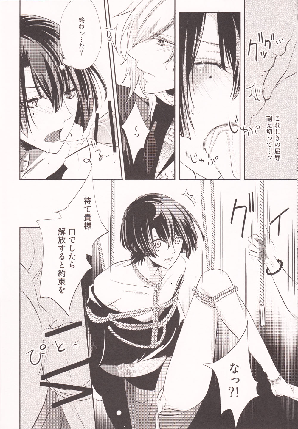 [Tsukikoi (Mimu)] Koi Sakura (Uta no Prince-sama) page 9 full