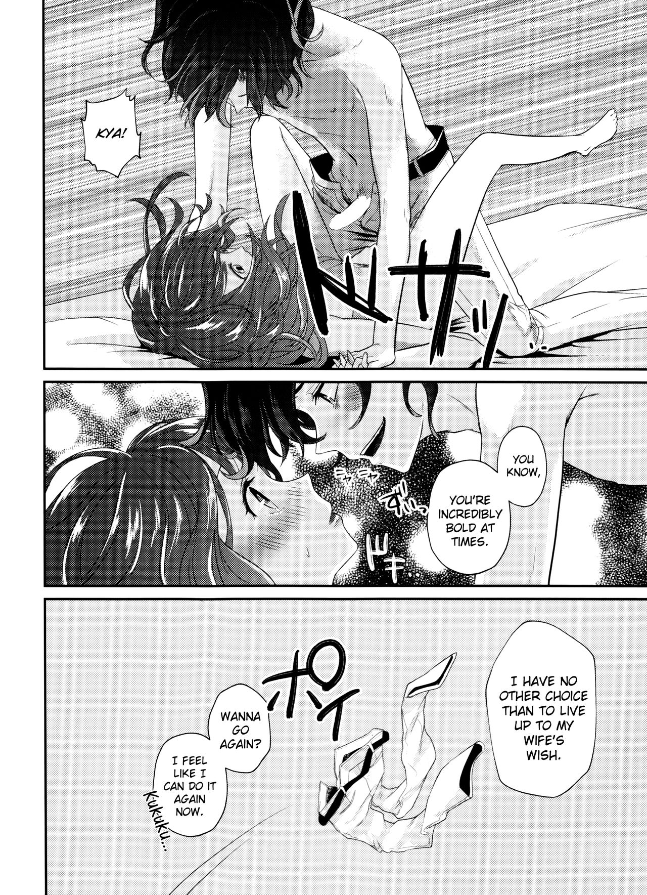 (Dame Petit) [Ujamaru (coa)] Wedding night (DAME x PRINCE) [English] [biribiri] page 40 full