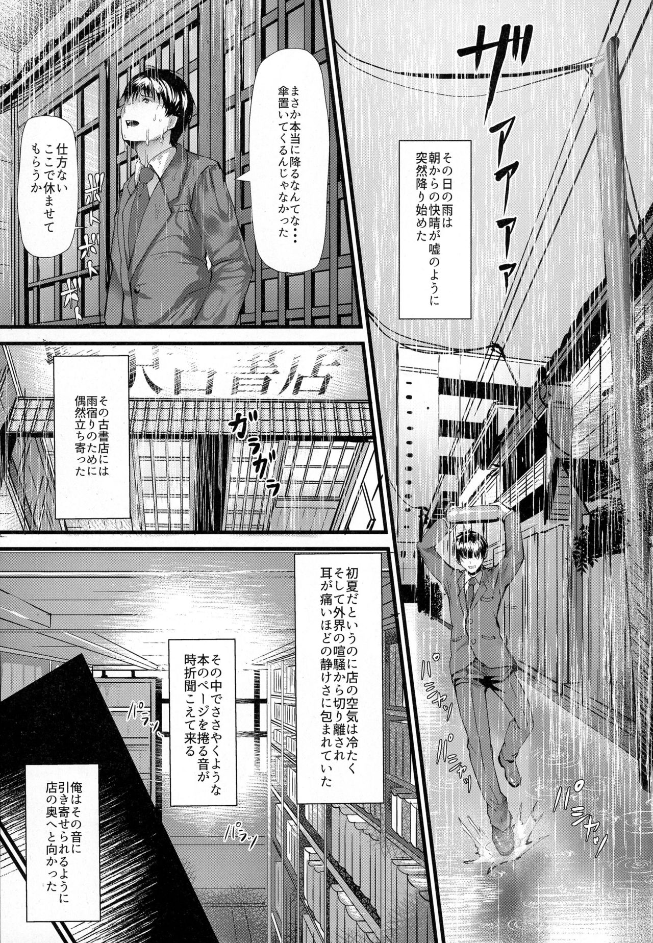 (C90) [NxC Thermit (Nohito)] Konna ni mo Itooshii Zero (THE IDOLM@STER CINDERELLA GIRLS) page 3 full