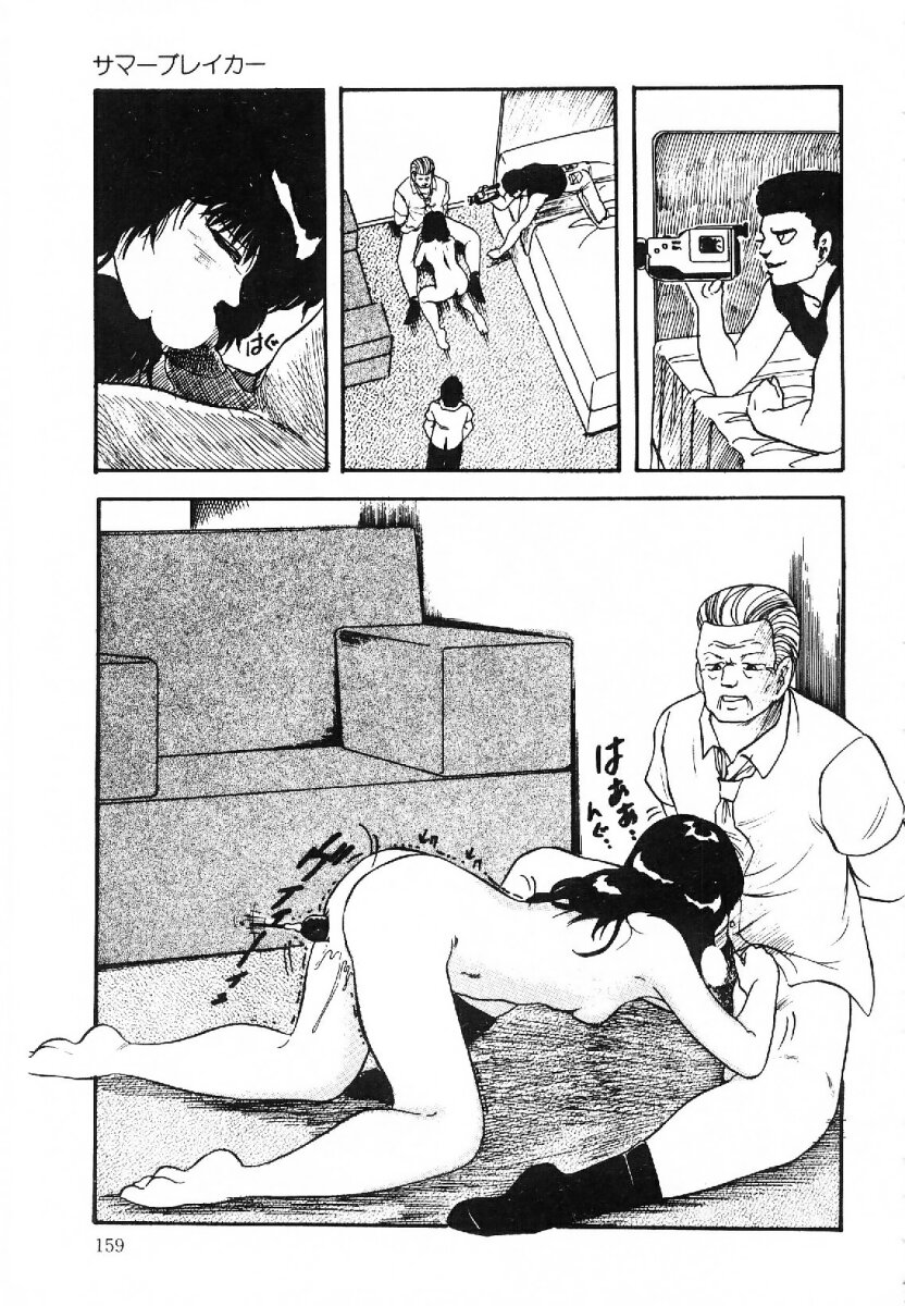 [Kazusa Shima] Cotton House no Yume Monogatari page 160 full
